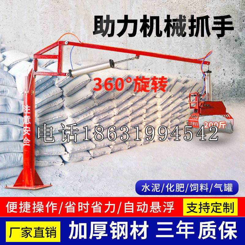 万秀区助力机械抓手 平衡吊悬臂吊机车 360°旋转机械手臂 翰盾